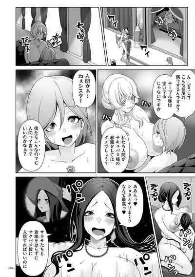 Succubus Kingdom