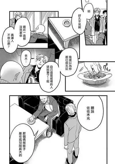 Hebi to Hoshikuzu | 蛇与群星