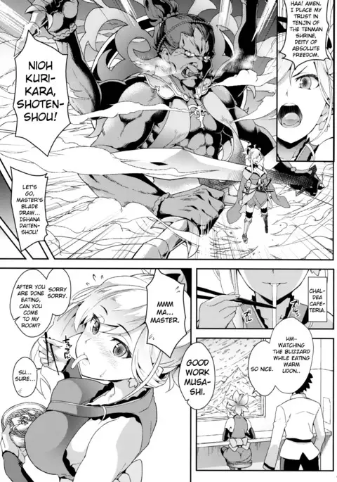 Hodasare Sugite Tatenai no!