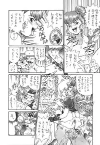 [Rat Tail (Irie Yamazaki)] Princess Collection SIDE A