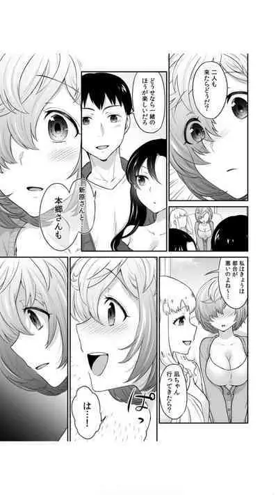 初恋ルームシェア！俺のテントにハダカの女が…？（1）