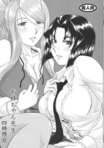 [Studio Wallaby (Haruhonya)] Onee-chan Sensei Ichijigenme