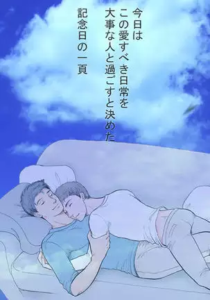 Mainichigasupesharu