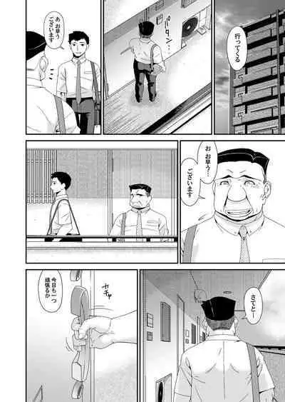 [Bai Asuka] 極情性活 表裏 Goku Jōsei Katsu Hyōri - Gokujou