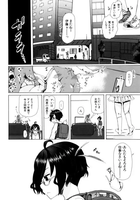 Kemono Kyoushitsu