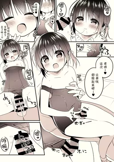 Suki ga Ippai!!