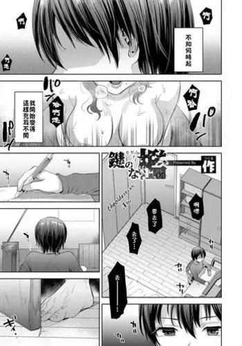 [Tsukuru] Suyasuya Hypnotherapy (Otokonoko HELL'S GATE #03) [Chinese] [theoldestcat汉化] [Digital]