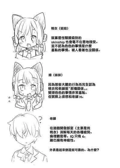 Onedari Jouzu ni Dekirukana?