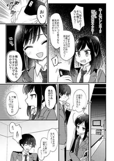 女装少年ねこちにガチ恋×