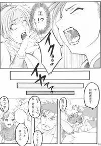 (C65) [HARNESS (asuka, in pulse)] Haru ni Sakura ga (Street Fighter)