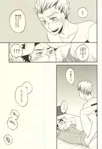 (C88) [Megane (Hobi)] DanceAround (Haikyuu!!)