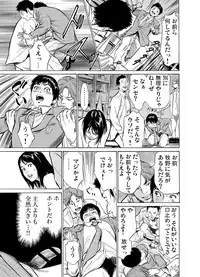 Gaticomi Vol.56