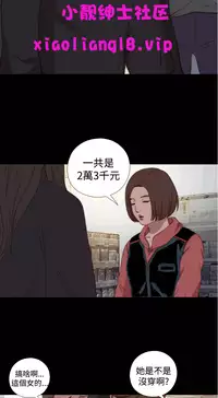 中文韩漫 傀儡玛莉 Ch.14-19 [Chinese]