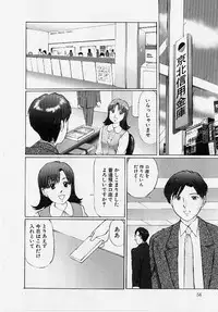 [Manno Rikyu] Meirei to Fukujuu