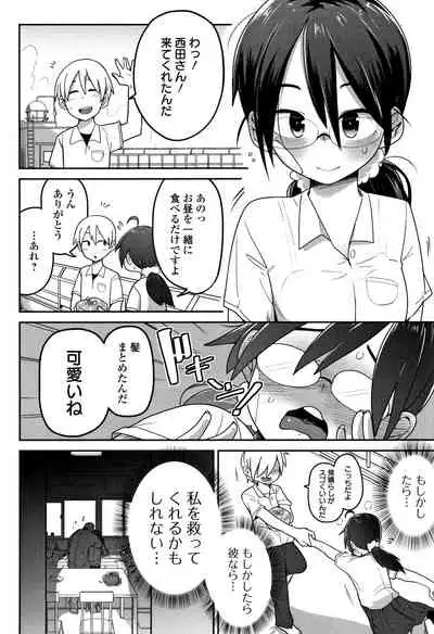 Ippai Sakebu Kimi ga Suki