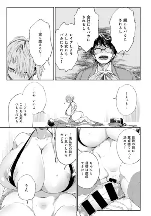 Gal no OnaPet - Gal's Onapet Ch.1-3