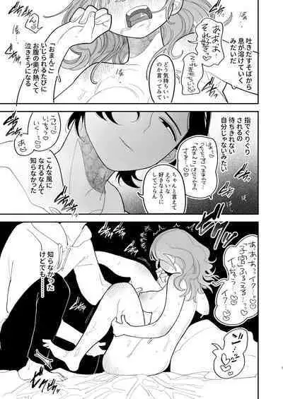 Saimin!! Moto Kano Muchi Muchi Daisakusen