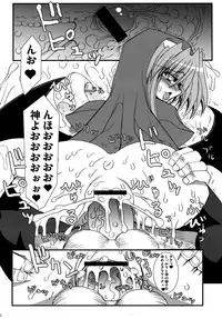 (C74) [Kikyakudou (Karateka-VALUE)] THE EXORZCISISTER (Arcana Heart)