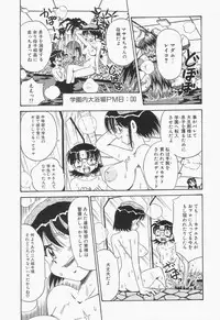 [Point Talkashi (Milk Koubou)] Chikashitsu no Bakunyuu Princess