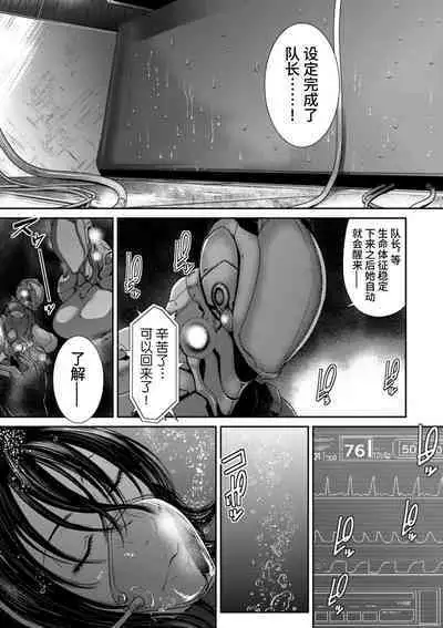 P.S.C Sennyuu Sousakan Reiko 3