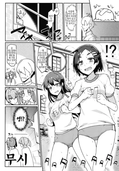 Oya Kuro Shiree
