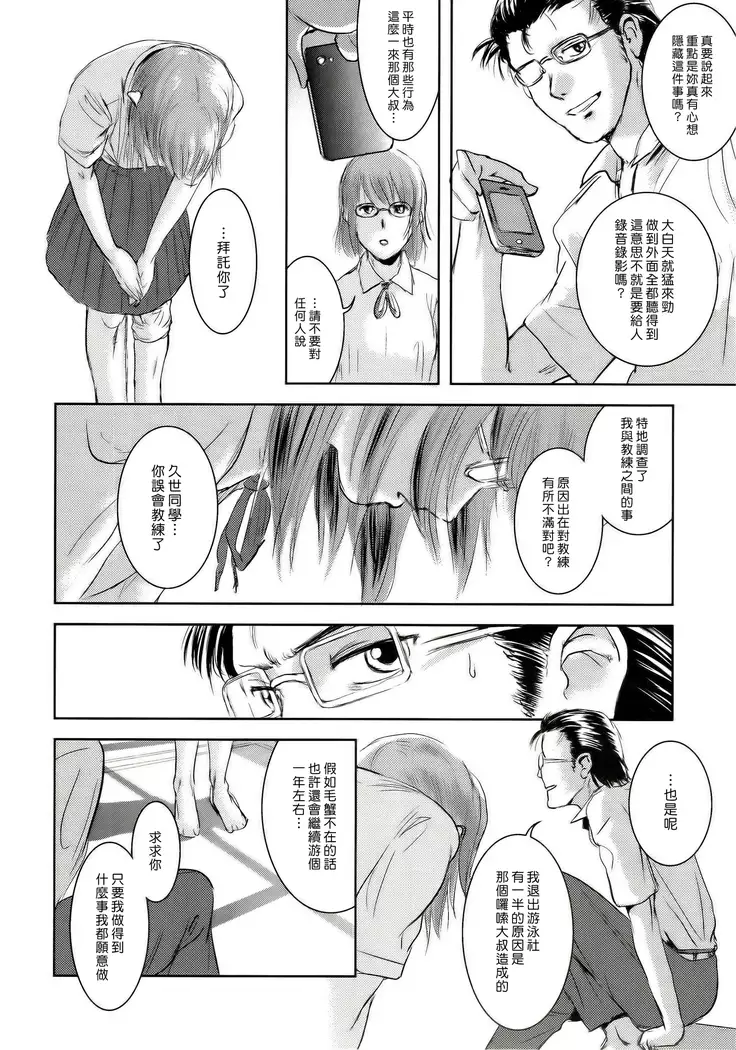 Riku-Gyo