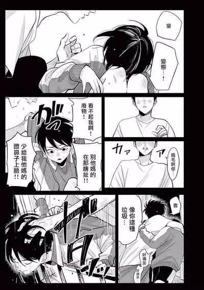 One Room Angel Ch. 1-6