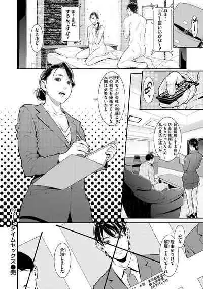 [Syuuen] Yarare Tsuma - My Immoral Wife [Digital]