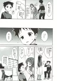 (C92) [ARCHF (Riki)] AFK (Atsumare! Fushigi Kenkyuubu)