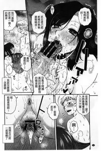 [Kurumiya Mashimin] Oshiego Play [Chinese]