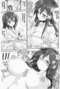 [Suzuki Nago] Cool Maso! Shitsukete Seitokaichou COMIC Edition | 酷炫嗜虐！飼養育成學生會長 COMIC Edition [Chinese]
