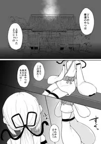 [Suizen no Mimi (Toro Ochi)] For Whom God Works