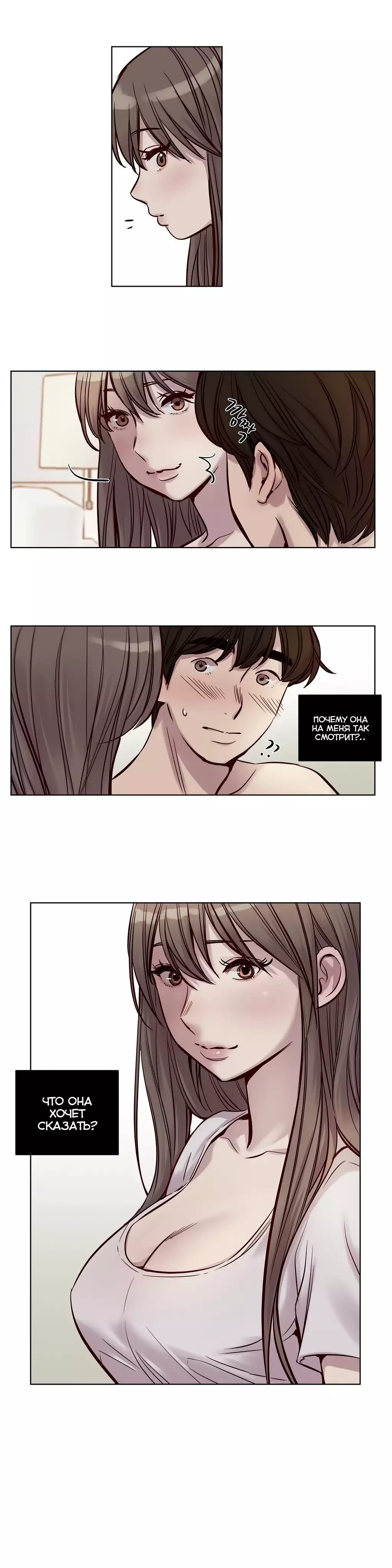 Atonement Camp ch.0-39