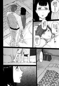 [Clone Ningen] Shinjuiro no Zanzou ~Kazoku ga Neshizumatta Ato de~
