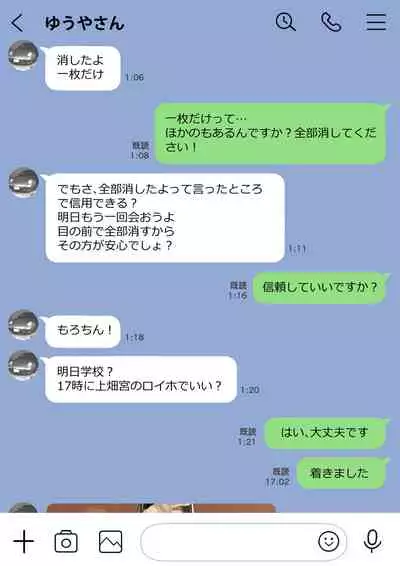 Kanojo no SmaPho o Nozoita dake nano ni