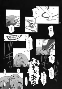 (C78) [Uso Seisakujo (Harukaze Unipo)] CHU-PET (Touhou Project)