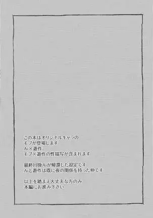 Omae o zutto mamoritai