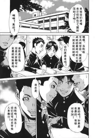 Gakkou no Waidan