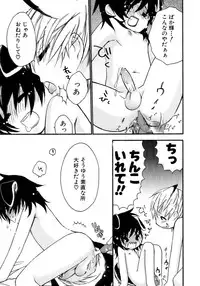 [Anthology] Shounen Ai No Bigaku 14 The Kurabekko
