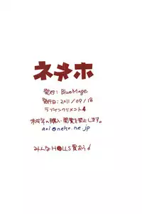 (Love Increment 4) [BlueMage (Aoi Manabu)] Nene Ho (Love Plus)