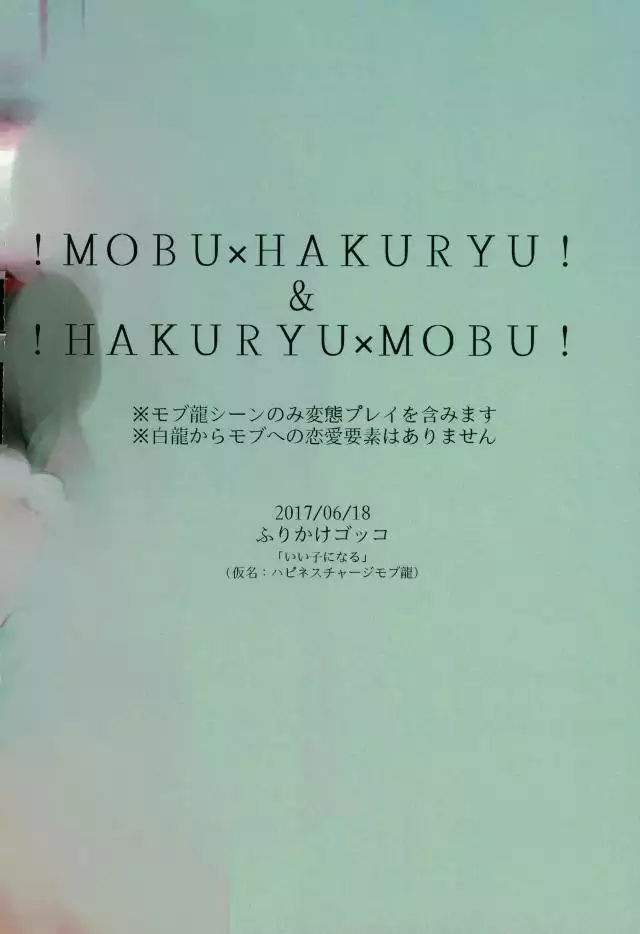 いい子になる