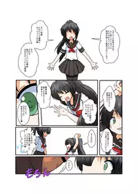 [Ameshoo (Mikaduki Neko)] Unreasonable Girl Series 1 - 9