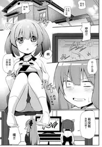 (C93) [Milk pudding (Jamcy)] Akane-chan Challenge! 2-kaime (VOICEROID) [Chinese] [脸肿汉化组]