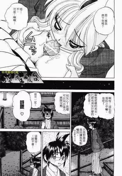 [Chunrouzan] Hitou ~Midare no Yado~ | 秘湯～亂交合宿 (Otomodachi) [Chinese]