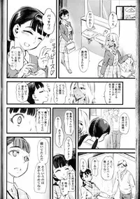 Girls forM Vol. 11