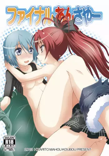 (C88) [Hikarito Mahou Koubou (M_Pon)] Final AnSaya 5 (Puella Magi Madoka☆Magica)