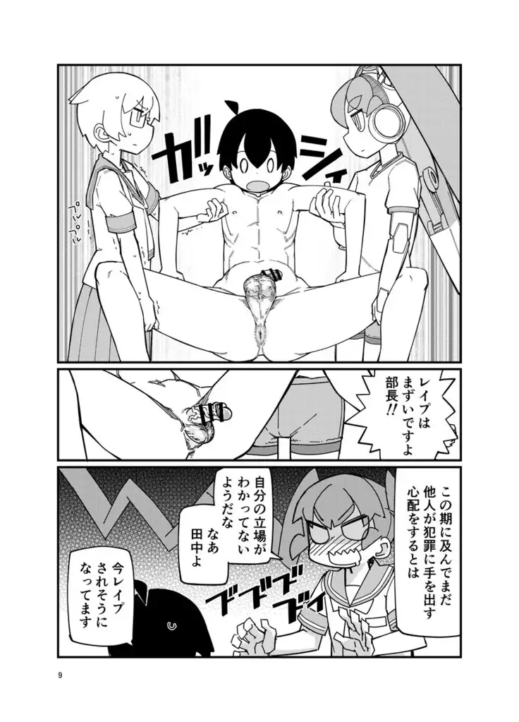 Ueno-san ni o shiri ijira reru hon