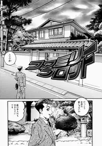 [Takara Kosuke] Ichiyazuma | Overnight Wife
