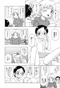 [Fujise Akira] Chiisai Mahou