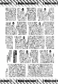 COMIC MUJIN 2007-02